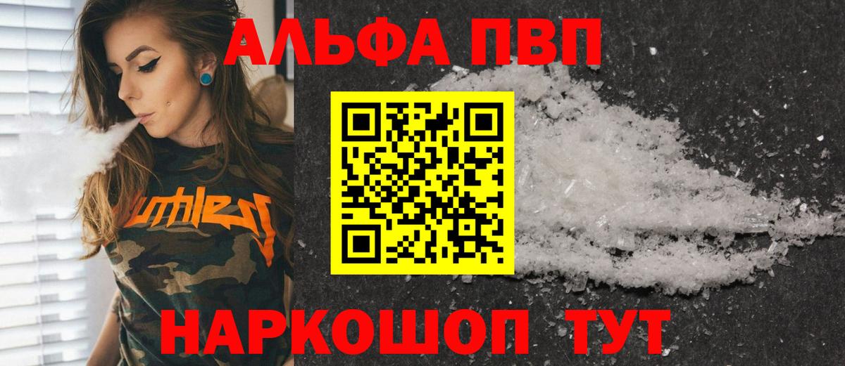 Электросталь  A PVP Соль  Alpha-PVP СК  Вход с VPN 