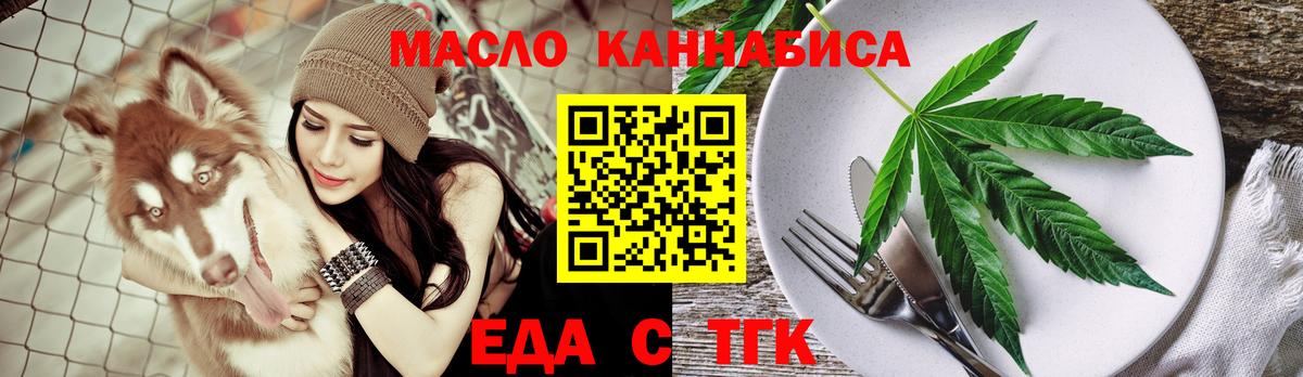 Еда ТГК марихуана  Вход с VPN  Электросталь 