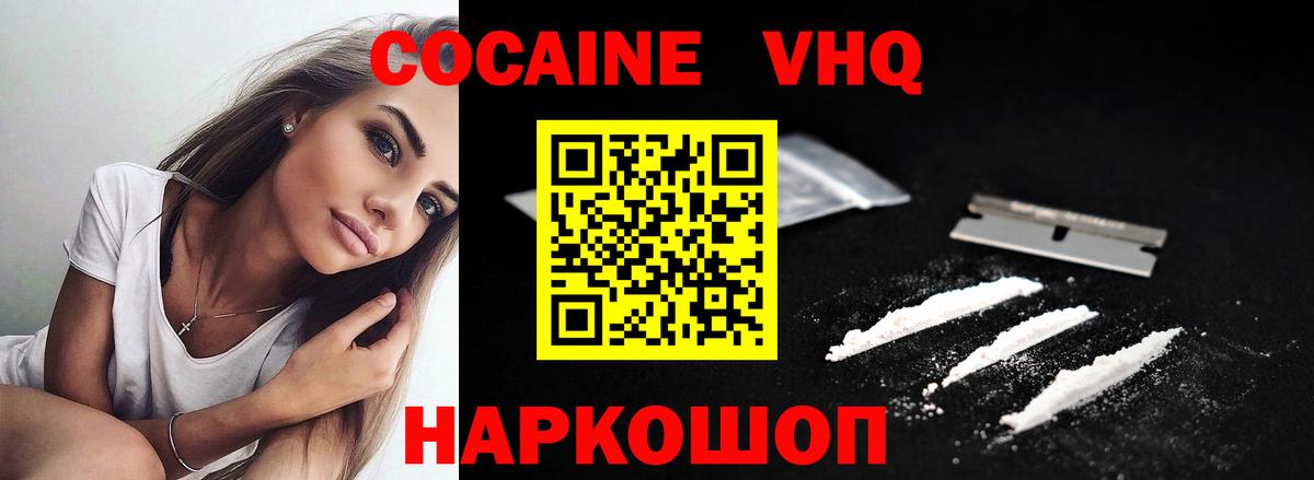 Cocaine  Вход с VPN  Электросталь  COCAIN Перу  COCAIN 99% 