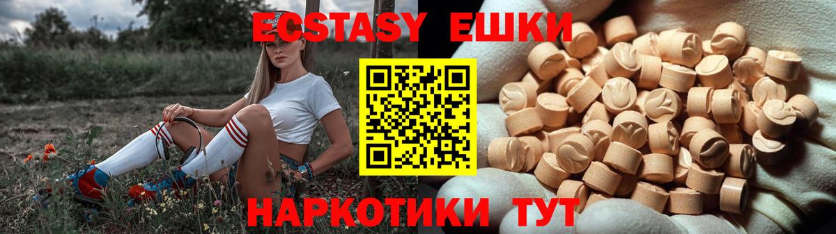 Экстази Cube  Вход с VPN  Экстази  Экстази 300 mg  Электросталь 