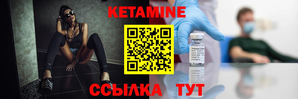 КЕТАМИН ketamine      Вход с VPN  Электросталь  КЕТАМИН ketamine 