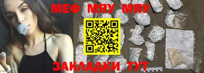 мефедрон мука Мариинск