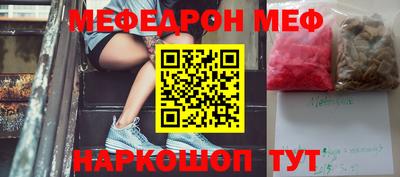 мефедрон мука Мариинск