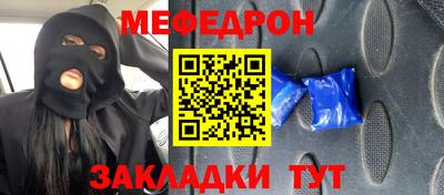 мефедрон мука Мариинск