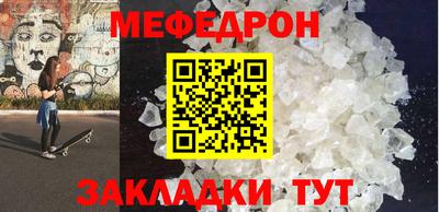 мефедрон мука Мариинск