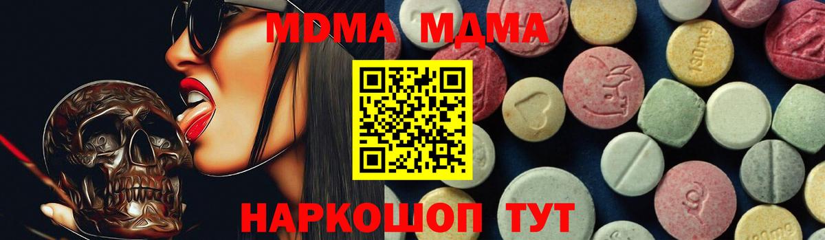 МДМА VHQ  МДМА crystal  Вход с VPN  MDMA  Электросталь 