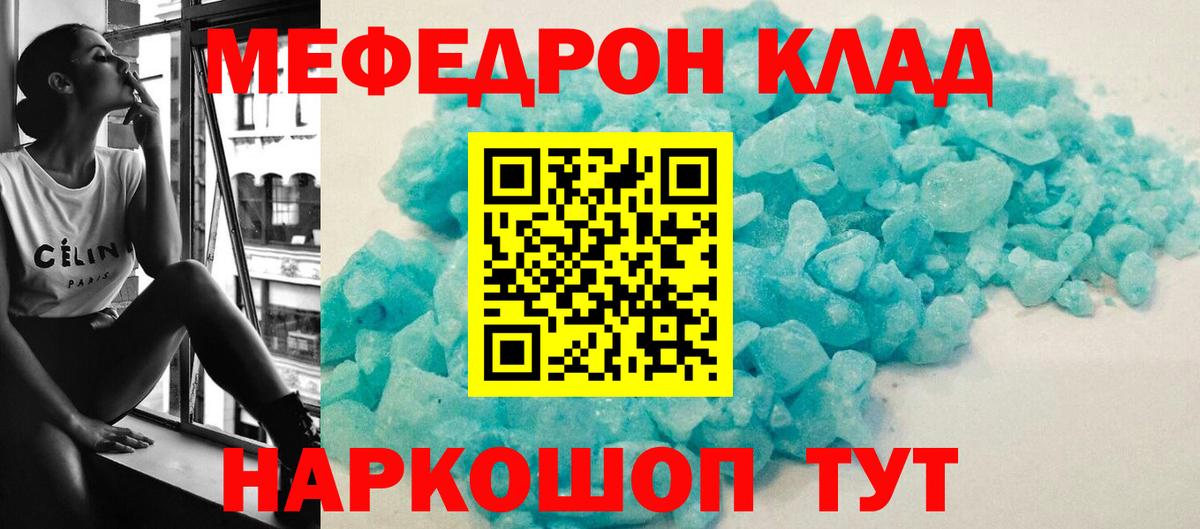 МЕФ  Электросталь
