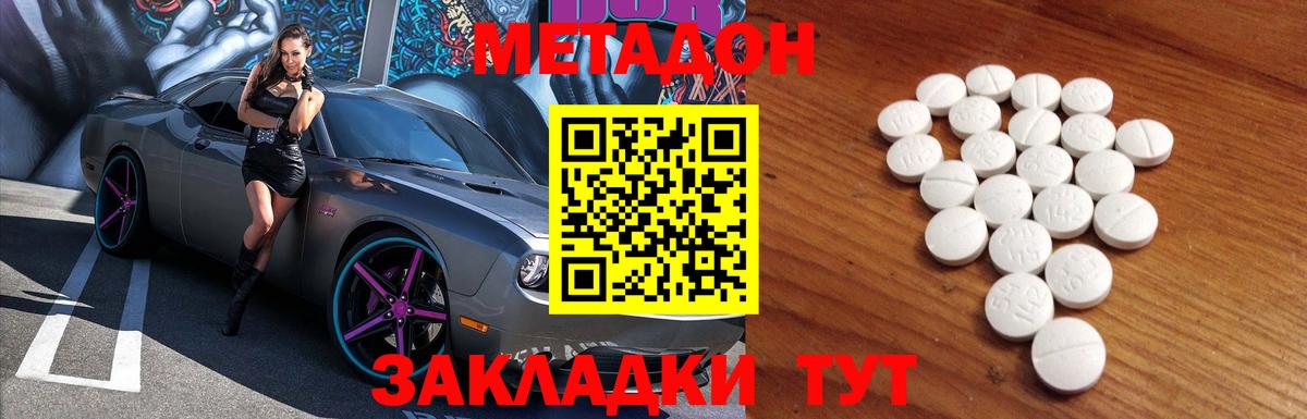сайты даркнета Telegram  МЕТАДОН кристалл  Электросталь  Вход с VPN  Метадон мёд 