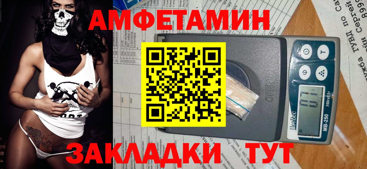 Первитин Methamphetamine Электросталь