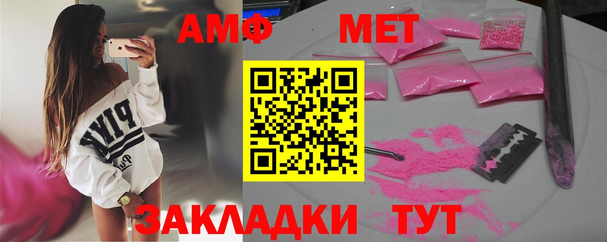 МЕТАМФЕТАМИН Methamphetamine  Вход с VPN  МЕТАМФЕТАМИН Methamphetamine  Электросталь 