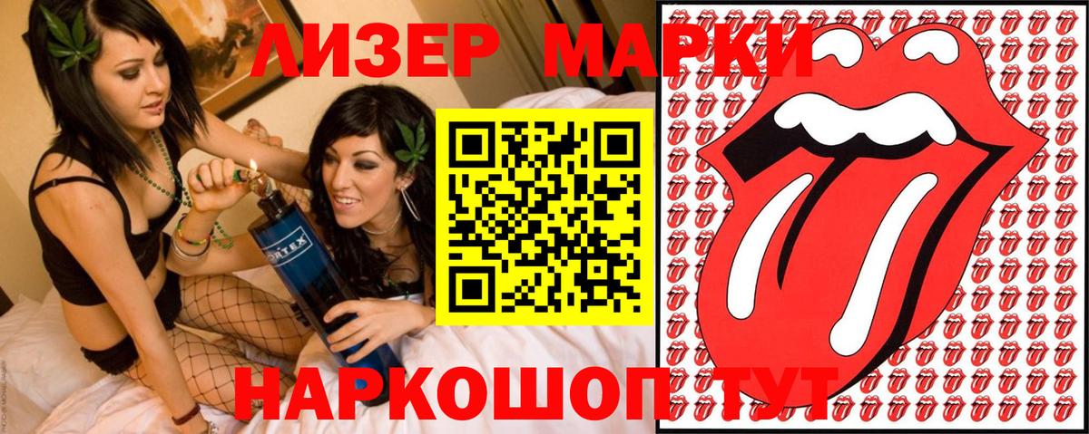 Марки 25I-NBOMe 1,8мг Электросталь