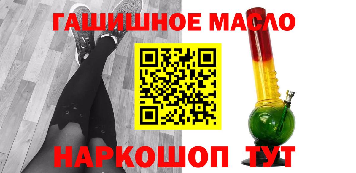 Электросталь  ТГК вейп  Дистиллят ТГК концентрат  Вход с VPN 