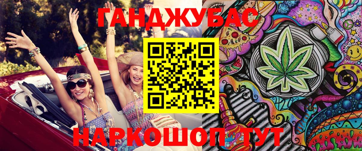 Каннабис план Электросталь